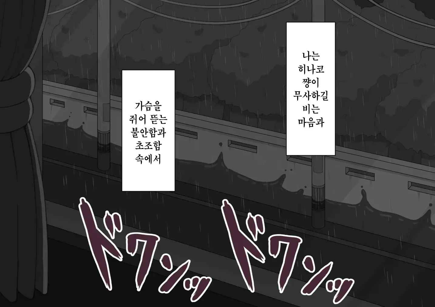 "Kanojo Wa Nerawareteiru" ~Sex Hen~ Ch. 1 | 그녀는 노려지고 있다 ~섹스편~ 1